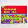 Алмазная мозаика Пони 10 х 15