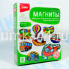 Набор для изготовления магнитов из гипса Транспорт М-011