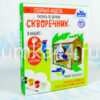 Сборная модель Скворечник 13 х 18 х 18 см
